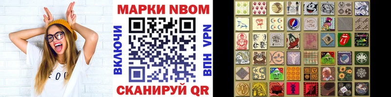 Марки NBOMe 1,8мг  купить закладку  Окуловка 